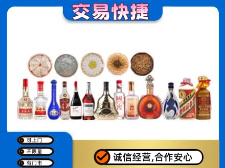 长春名酒回收礼品.jpg
