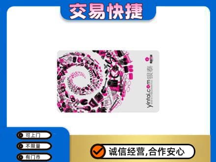 长春购物卡回收银泰卡.jpg