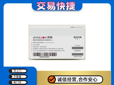 长春购物卡回收银泰购物卡.jpg