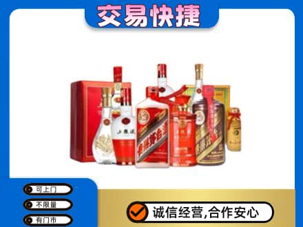 长春名酒回收酒水.jpg