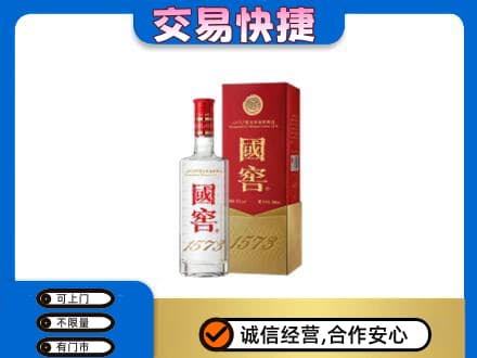 长春名酒回收国窖1573.jpg